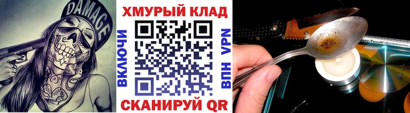 Героин VHQ  где купить наркоту  Гороховец 