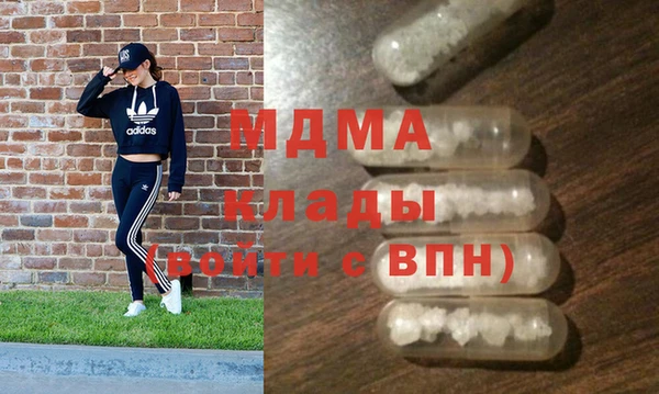 MDMA Бронницы