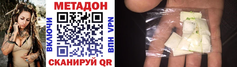 Метадон methadone  Гороховец 