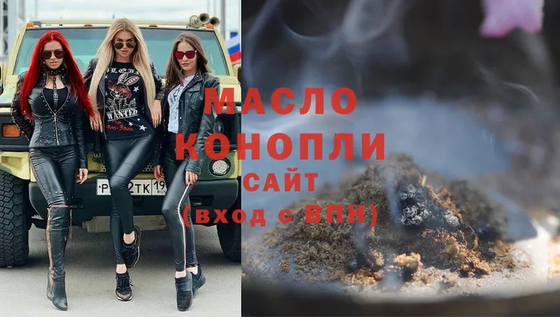 ТГК гашишное масло  купить наркотик  Гороховец 